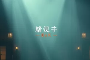 短剧《脚手架上的月亮》工地夜景封面