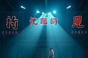 短剧《旧书摊的夏天》旧书集市封面